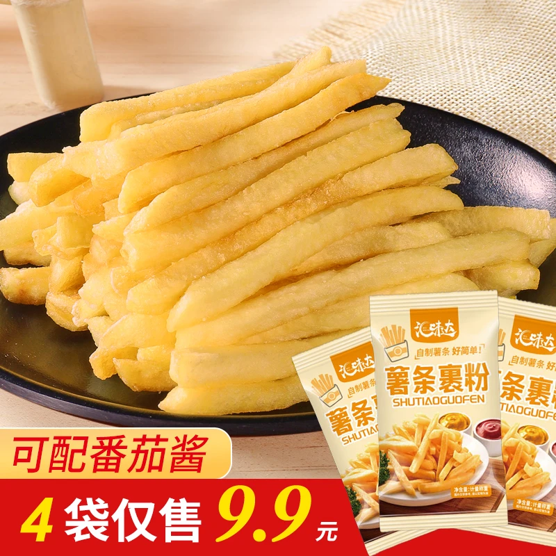 炸鸡裹粉家用油炸香酥脆炸粉商用脆皮炸鸡腿翅薯条专用HWD50g