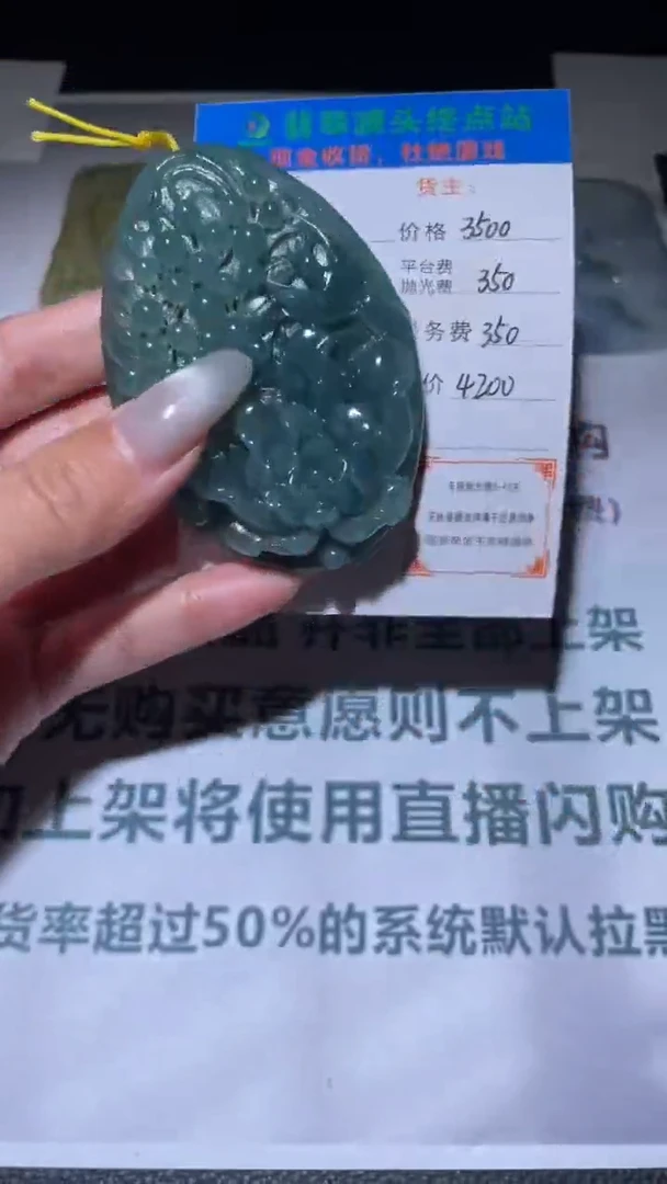 【闪购商品】定制翡翠未镶嵌毛货-不退不换