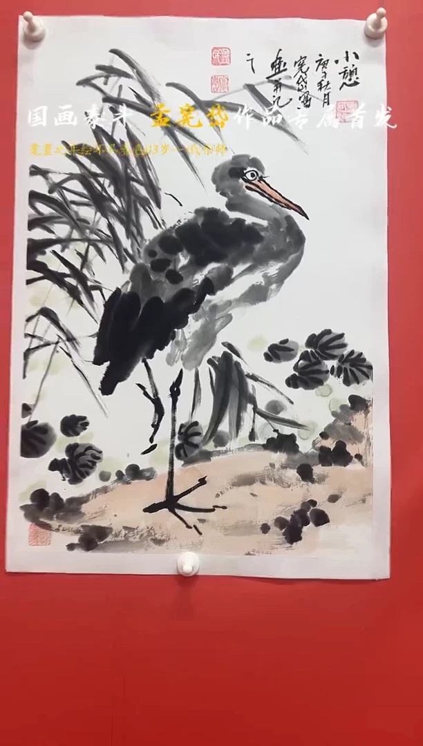 国画孟宪岱手绘国画 2.8平尺