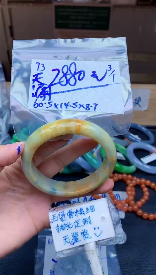 未镶嵌定制翡翠73毛货需精细抛光手镯拍一发一