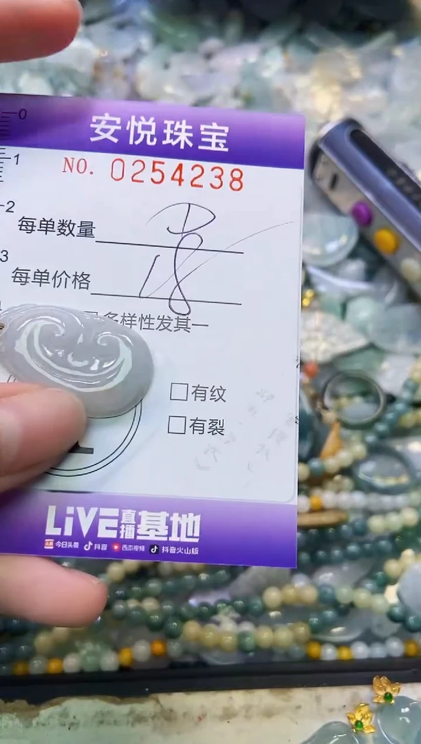 颈饰未镶嵌翡翠闪购0254238