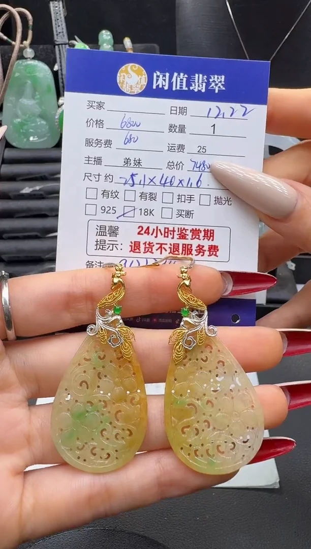 18K金镶嵌翡翠耳饰翡翠耳饰