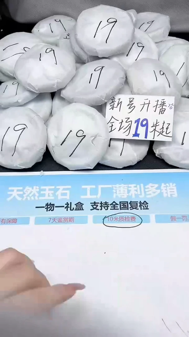 未镶嵌手镯石英质玉52/5960