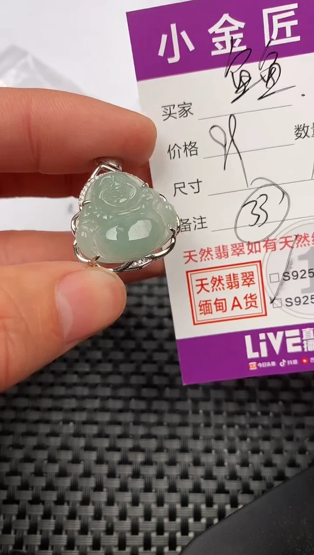 【闪购商品】翡翠颈饰银S925镶嵌挂件