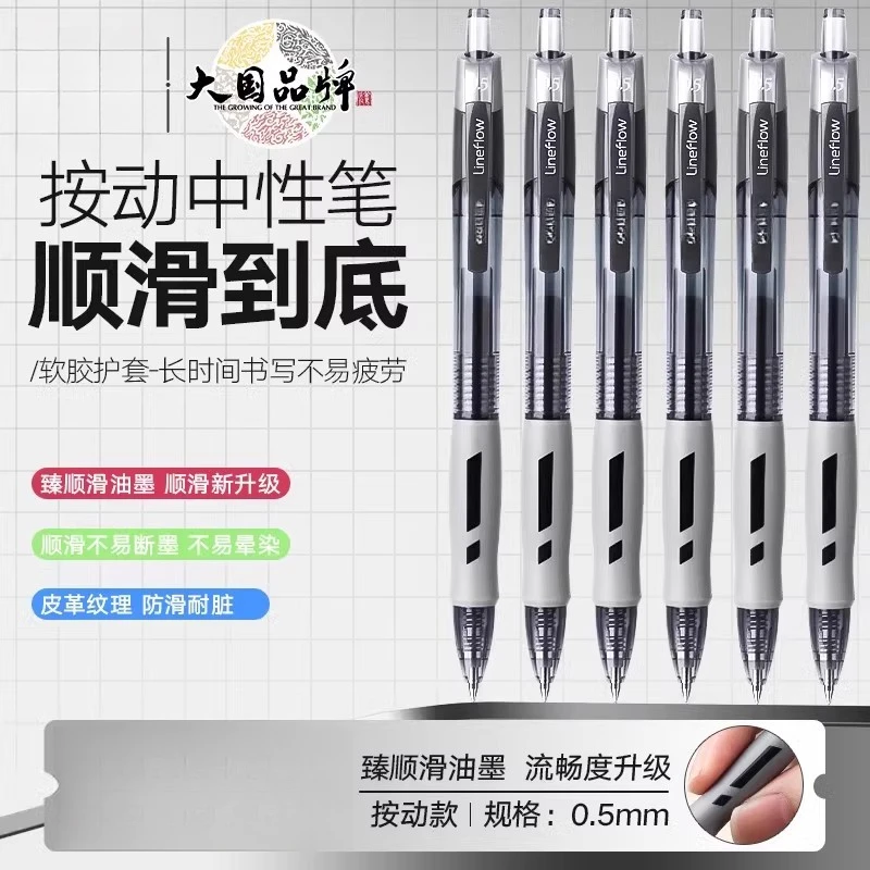 【皮卡】S08按动中性笔学生专用考试碳素黑色速干水笔蓝黑笔0.5mm