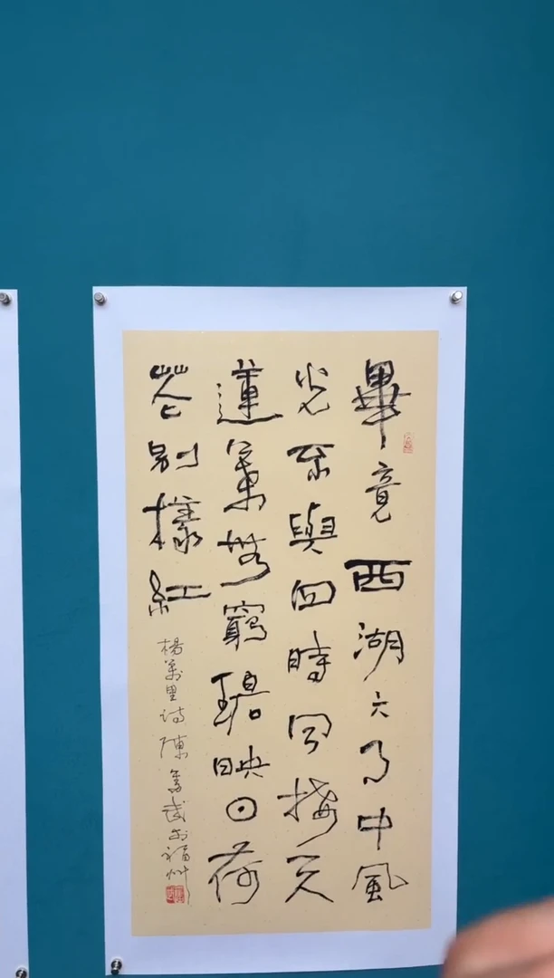 竖款中国传统艺术 纯手工托底