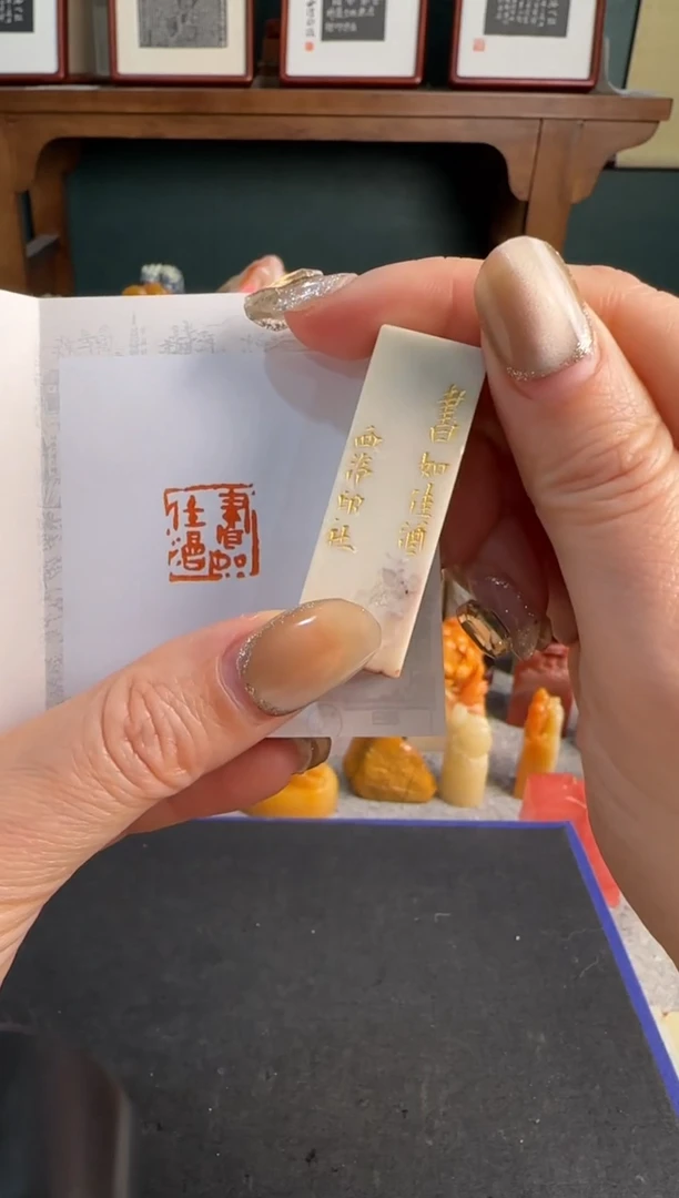 【闪购商品】青田石印石编号编号0470