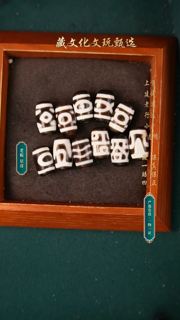 玛瑙/玉髓颈饰未镶嵌钟志明多宝桶珠手串