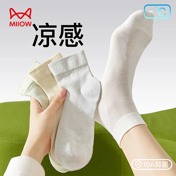 MiiOW/猫人【桑蚕丝】女士夏季超薄短筒袜抗菌透气凉感纯色无骨短袜