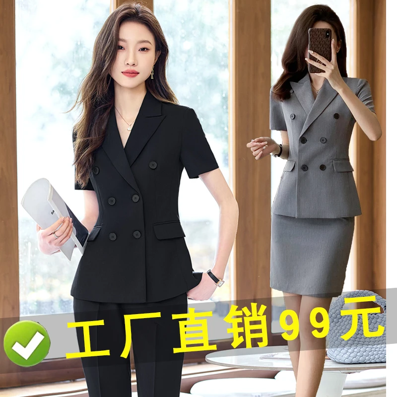 职业装女套装2025新款夏季时尚高档西服经理正装售楼部酒店工作服