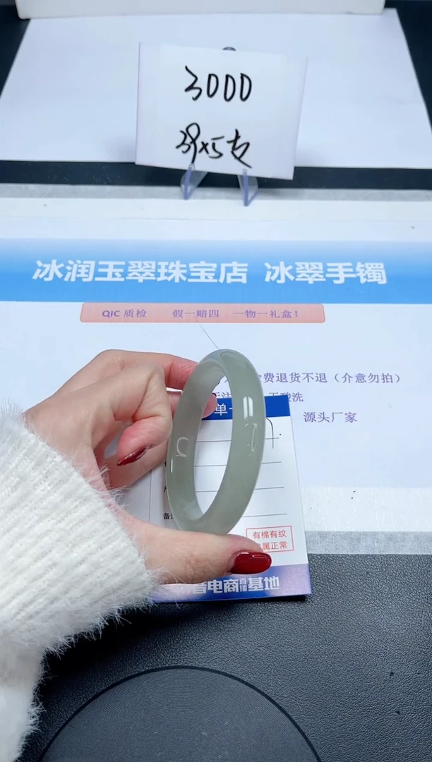 【闪购商品】石英质玉手镯未镶嵌37-58.5