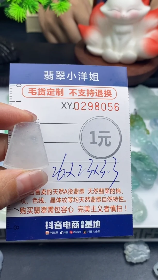 未镶嵌定制翡翠随***A毛货商品 不退换/