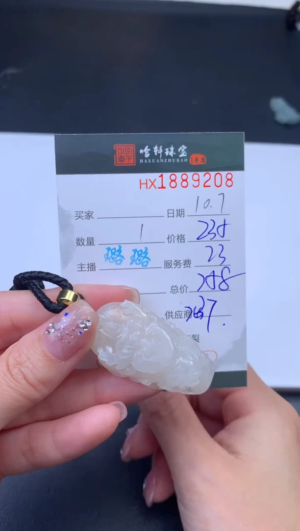 未镶嵌挂件翡翠哈轩 挂件1