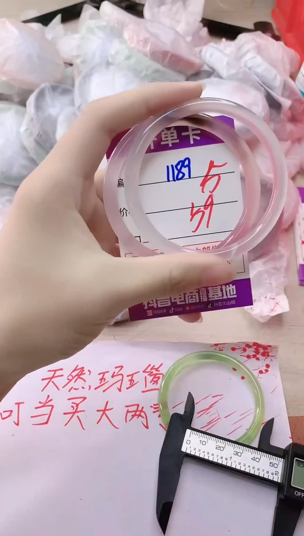 玛瑙/玉髓手镯未镶嵌1189