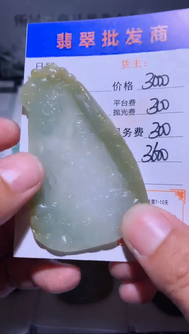 未镶嵌定制翡翠毛货-不退不换