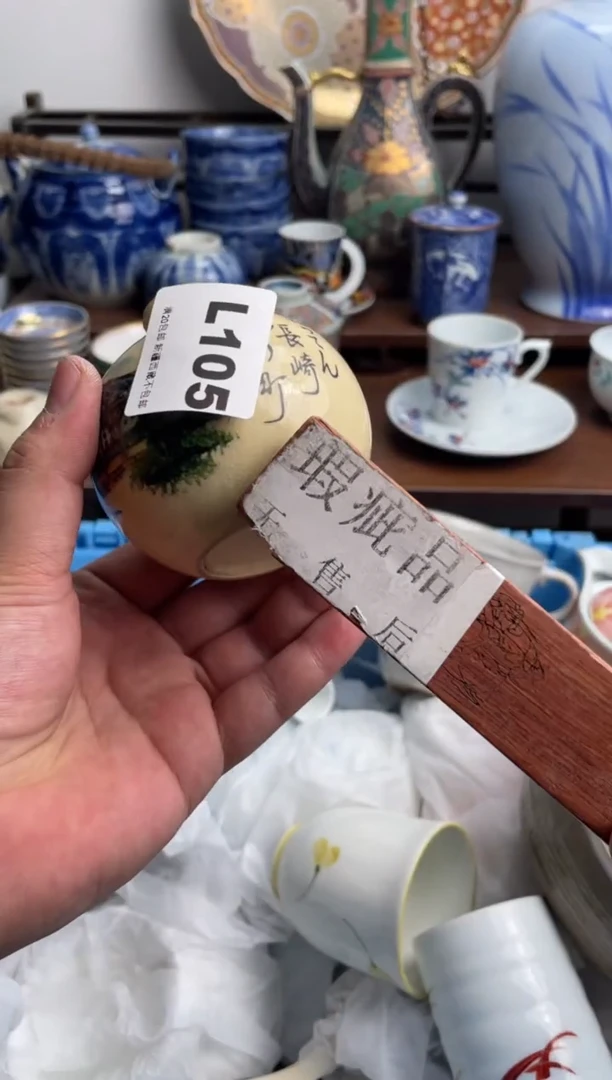 【闪购商品】瓷片105-L满20包邮-48h凑单