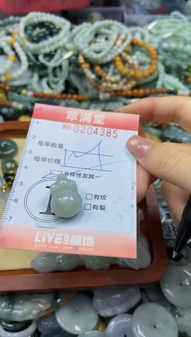 颈饰未镶嵌翡翠闪购0204385多样性发其一