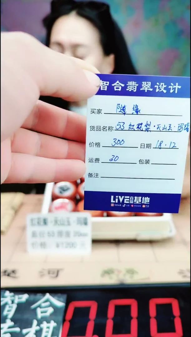木随**仕53红花梨