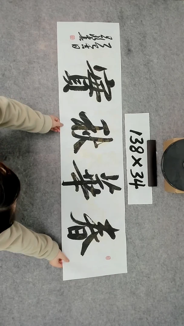 书法吕老师书法作品
