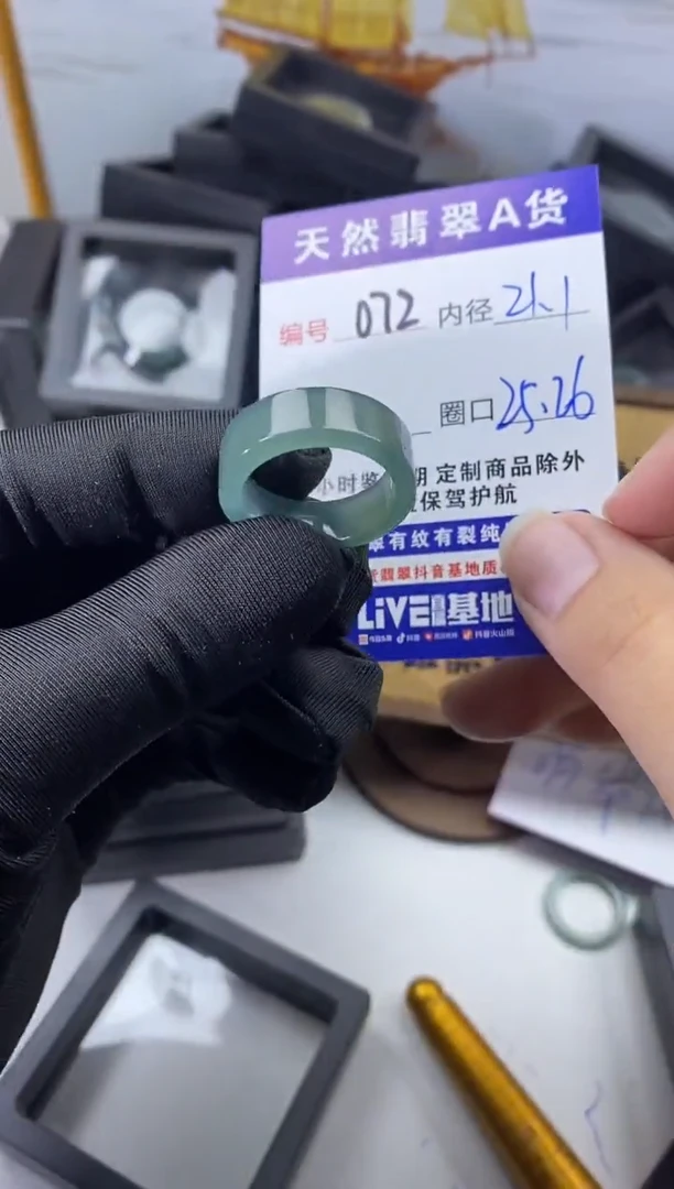 未镶嵌戒圈翡翠072