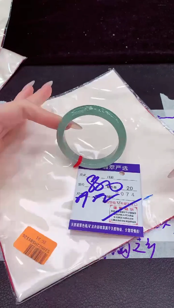 未镶嵌手镯翡翠1