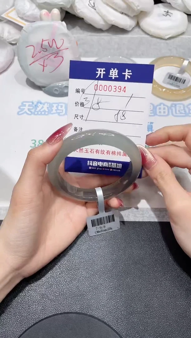 【闪购商品】玛瑙/玉髓手镯未镶嵌394