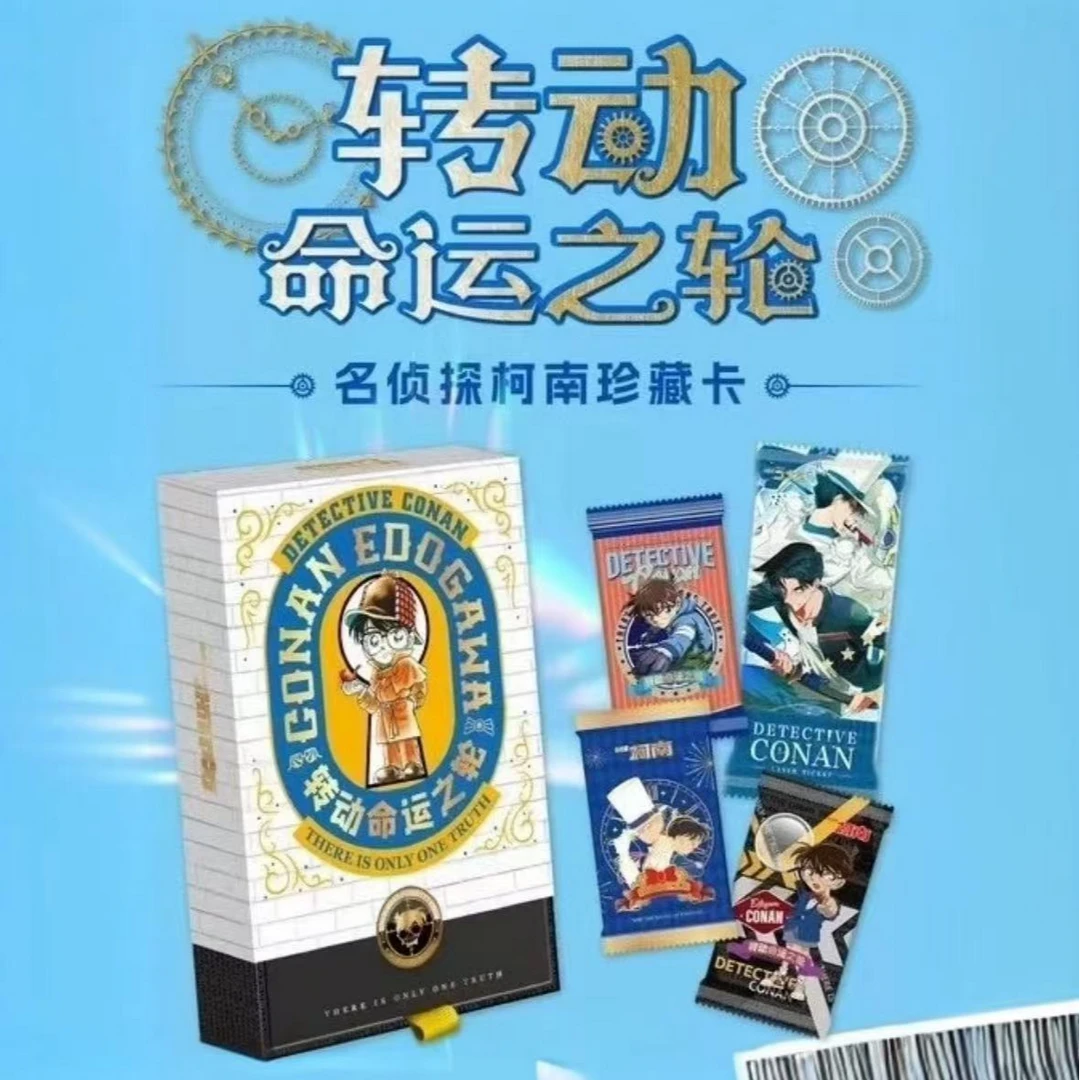 【拆盒】卡巴戈柯南 第一弹转动命运之轮收藏卡牌