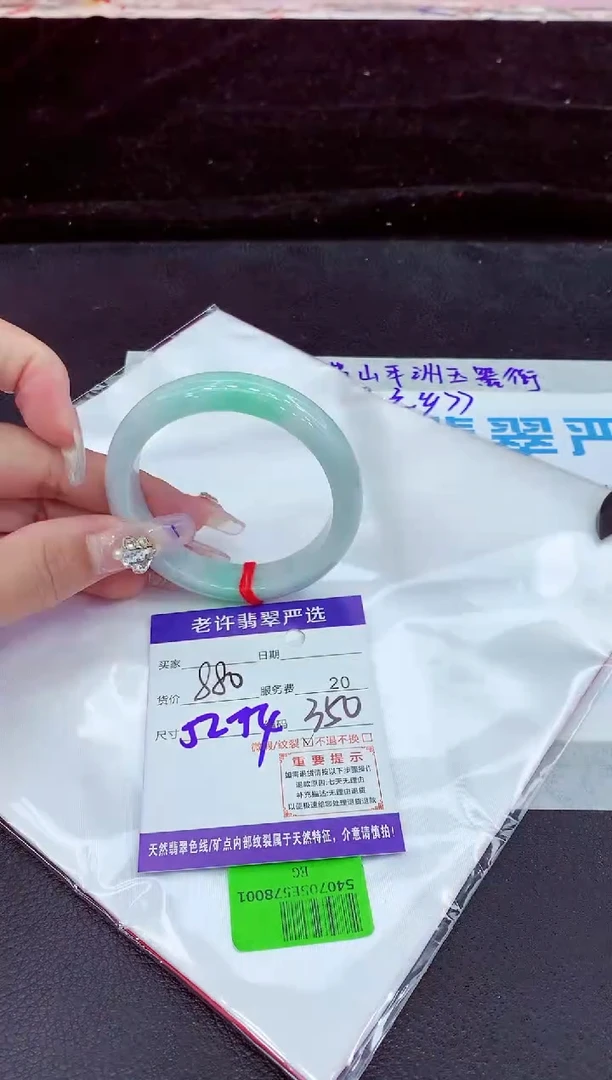未镶嵌手镯翡翠11