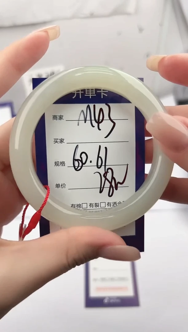 未镶嵌手镯和田玉微色差M43