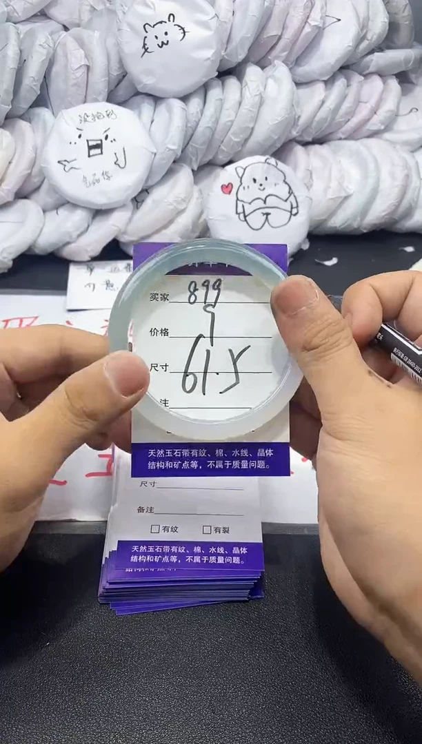 玛瑙/玉髓手镯未镶嵌899