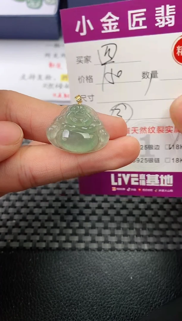 翡翠18K金镶嵌颈饰·