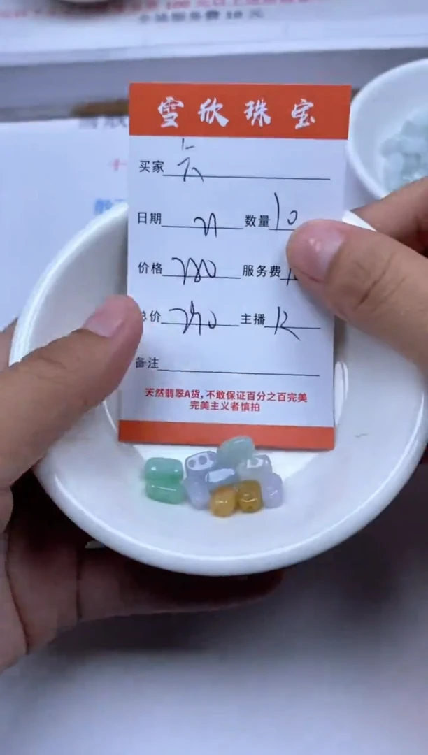 【闪购商品】翡翠颈饰未镶嵌雪欣散珠定制diy