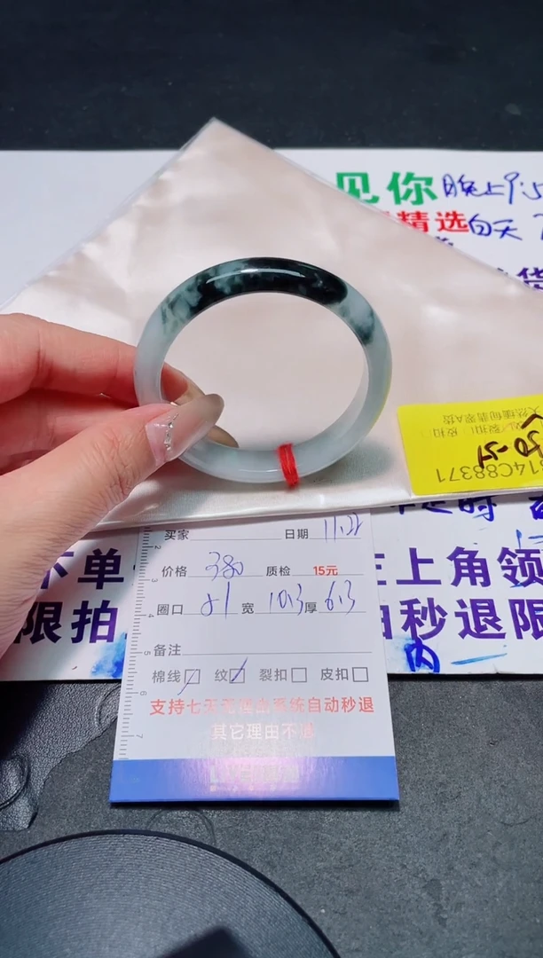 未镶嵌手镯翡翠50-51/88371