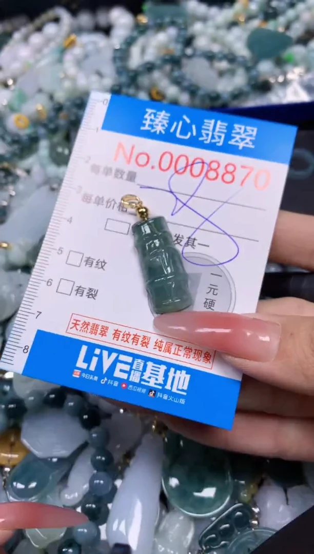 【闪购商品】翡翠颈饰未镶嵌含绳0008870