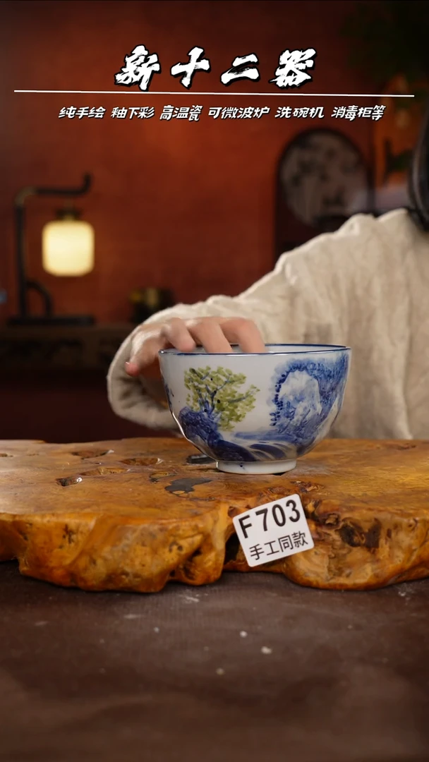 F703新十二器瓷器