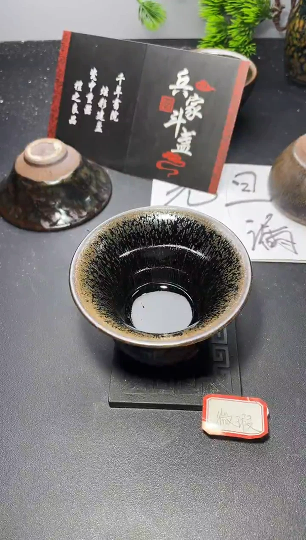 茶盏茶盏202（微瑕）叶紫建盏