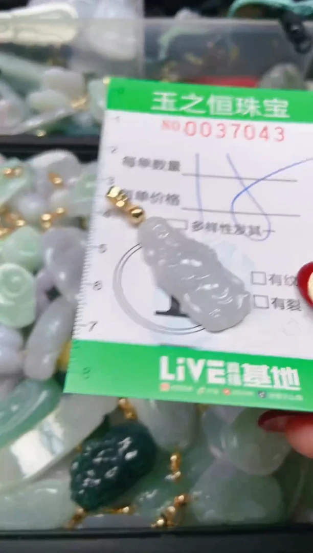 【闪购商品】翡翠颈饰未镶嵌闪购0037043