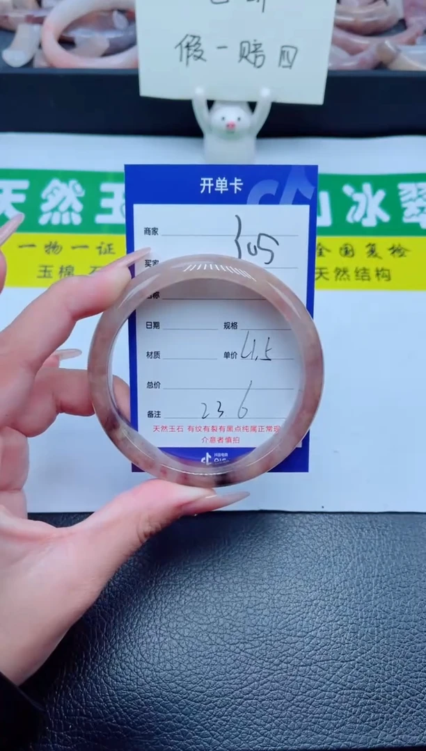 未镶嵌手镯石英质玉305-61