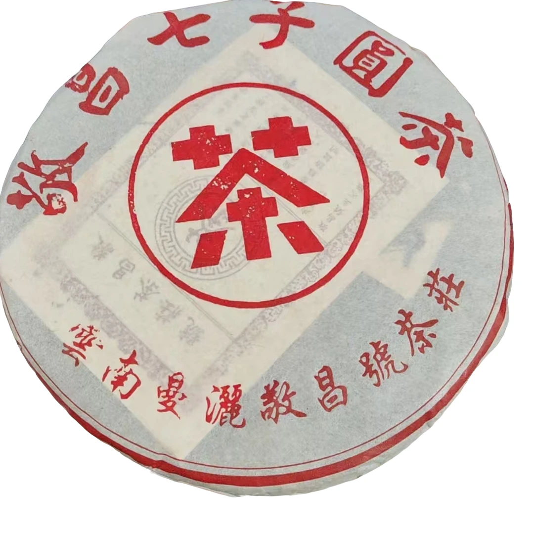 【云雀茶仓】2005年敬昌七子圆茶普洱茶357克（生茶）