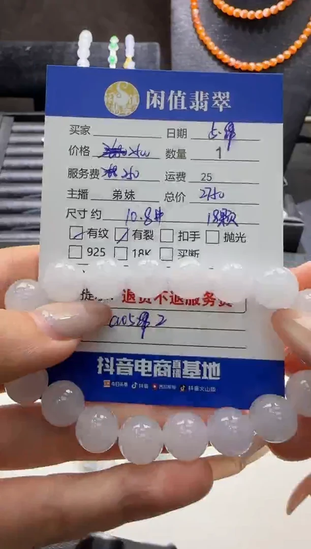 未镶嵌手串翡翠翡翠珠串