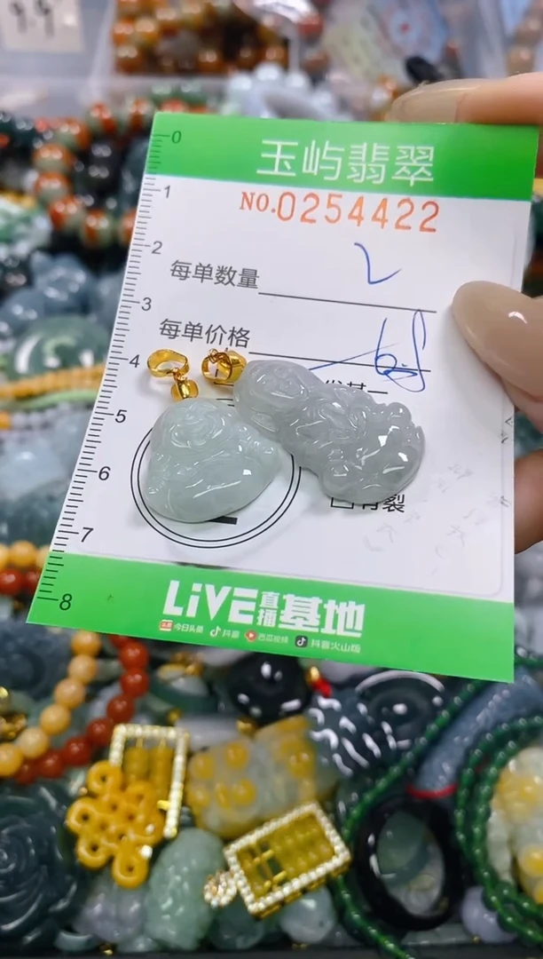 颈饰未镶嵌翡翠闪购0254422多样性发其一