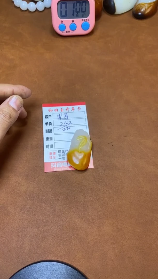 和田玉未镶嵌挂件雪**…1