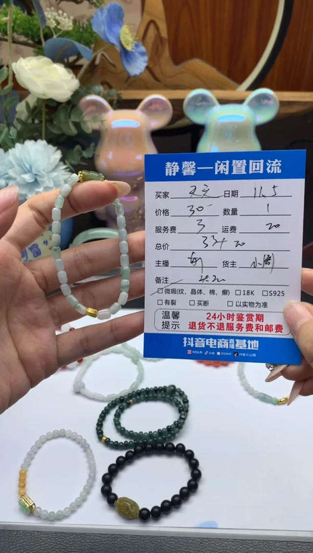 未镶嵌手链翡翠天**呆手链