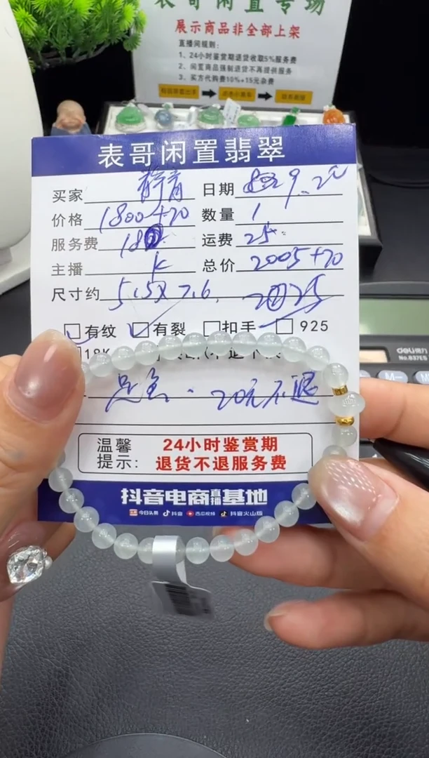 足金镶嵌手串翡翠静*翡翠珠串