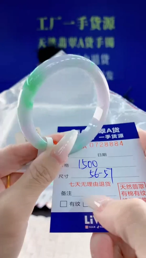 未镶嵌手镯翡翠84天然翡翠A货