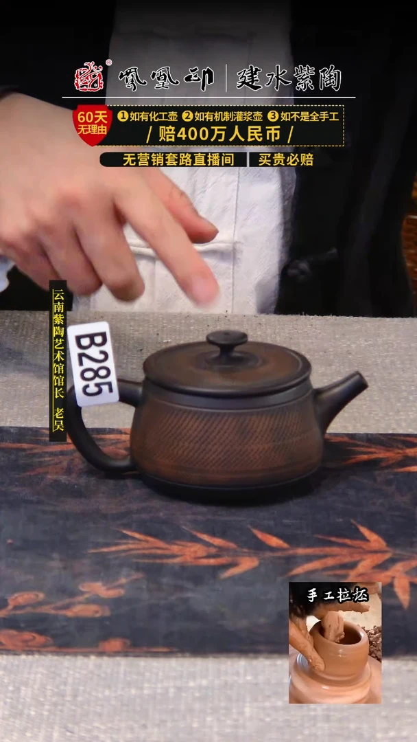 【闪购商品】壶凤凰印建水紫陶单壶放漏/B285