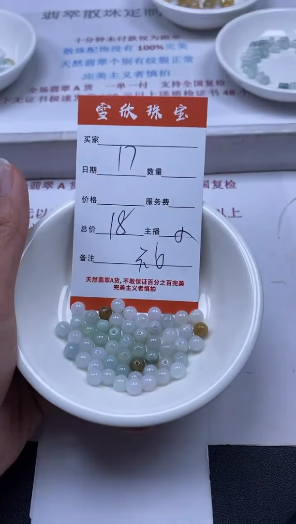 【闪购商品】翡翠颈饰未镶嵌雪欣散珠定制diy