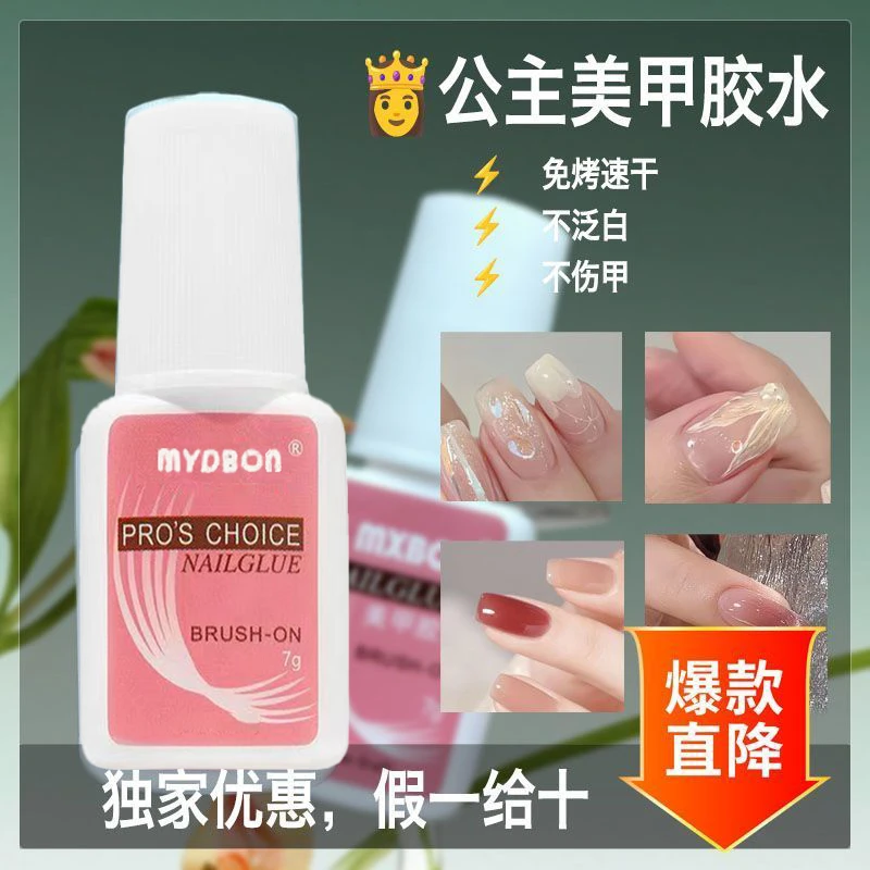 台湾胶水强力胶美甲穿戴甲粘饰品加固胶美甲店牢固速干专用免烤