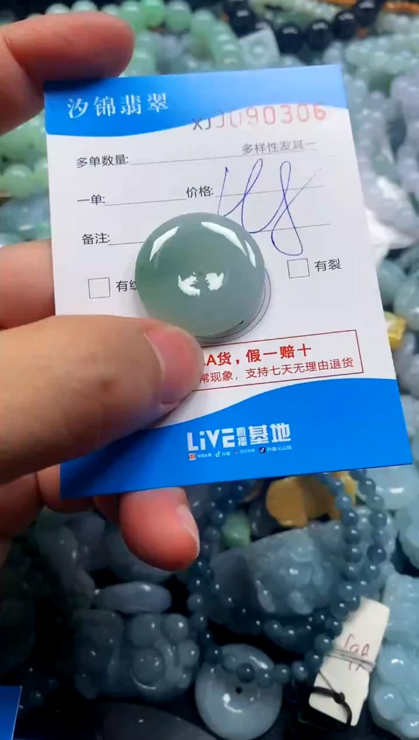 颈饰未镶嵌翡翠闪购商品0090306