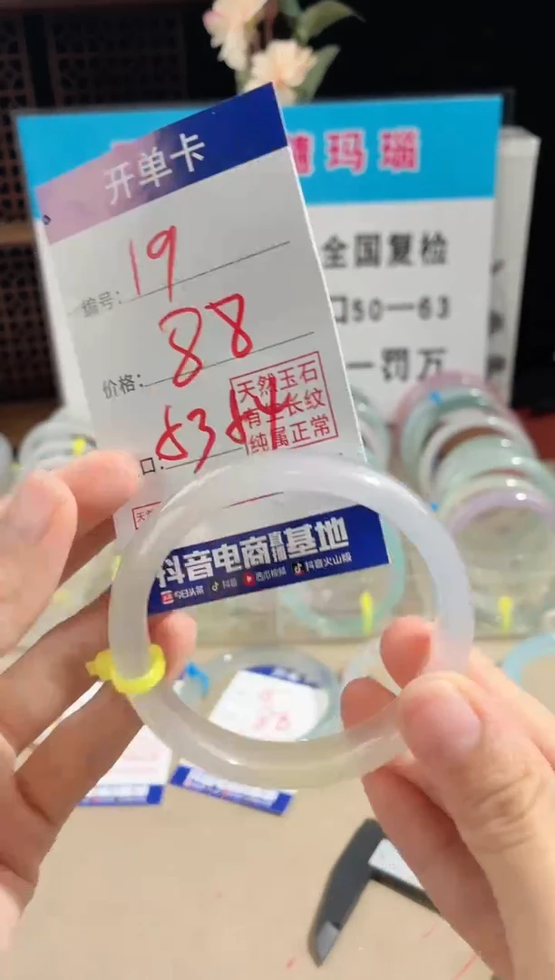 玛瑙/玉髓手镯未镶嵌19